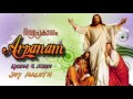 അര്‍പ്പണം ദിവ്യപ്രകാശം malayalam christian devotional song