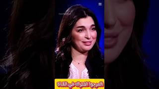 مؤثر جدا تصريح حزين من الممثلة الجميلة فرح الفاسي #shorts #short #shortsfeed #shortvideo #tiktok