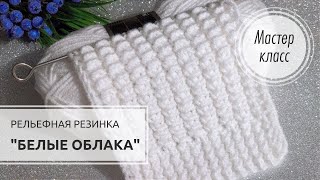 19.🟢🤍🌿 Пушистая, рельефная резинка 💚🤍Универсальный узор спицами👍🔥 knitting patterns