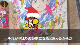 【スカッとする話】絶縁した姉の夫から突然連絡「ご主人に貸した300万そろそろ返してください！」私「私は独身ですが…_」姉夫「え？」→実は…【修羅場】