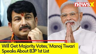 'Will Get Majority Votes' | Manoj Tiwari On BJP 1st List | Exclusive | NewsX