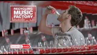 Coca-Cola Music Recycling Factory 2014 - Thank You!