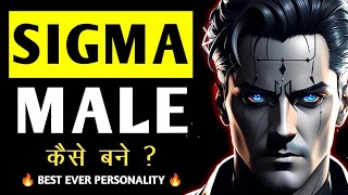 Sigma Male Kaise Bane in 2024 | High Value Man | How to be a sigma male in hindi |