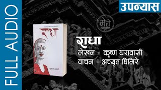 Radha Krishna Dharabasi  Novel | राधा - कृष्ण धरावसी | Achyut Ghimire - Shruti S