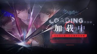 (ENGSUB) 恋与制作人 MLQC CHINA || S2 Chapter 61-64 || 加载中 LOADING PV