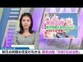 【桜情報】開花の時期の目安がわかる 東京の桜「600℃の法則」とは