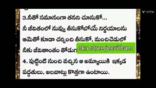 ప్రతి తల్లి, కొడుకుతో ఇలా చెప్తేయ్ ఏయ్ కుటుంబంలో గొడవలు రావు..#trending #talapatranidhi