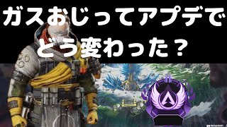 結局、コースティックってアプデ後どう？【APEX LEGENDS】