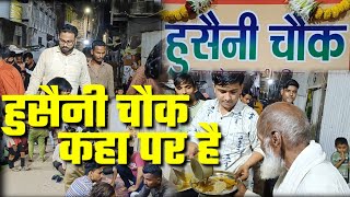 भुसावल शहर में हुसैनी चौक की स्थापना | मौके पर हुसैनी ग्रुप ने लंगर(भोजन )का किया आयोजन