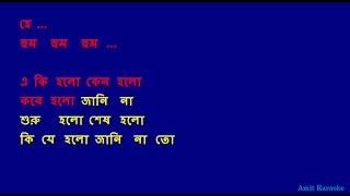 E Ki Holo - Kishore Kumar Bangla Full Karaoke with Lyrics