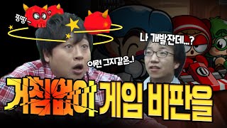 개발자 앞에서 거침없이 게임 비판을? | 50회 카트라이더 - 켠왕 PICK