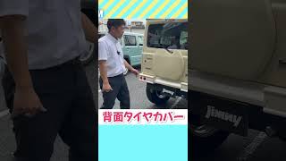 #shorts  ジムニーを背面タイヤレス仕様にするには注意点が…