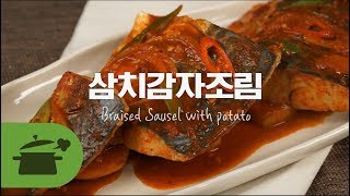 삼치감자조림 하나만 있어도 밥한공기 뚝딱! [만개의레시피]