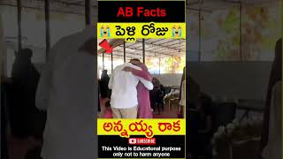 😭పెళ్లి రోజు😭 Brother surprise visit for sister marriage #marriage #shorts #youtubeshorts #abfacts