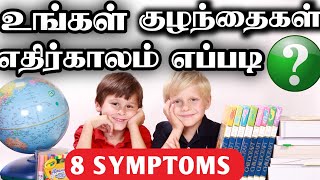 8 Important SKILS NOT taught In Schools| 8 திறன் மேம்பாடுகள்