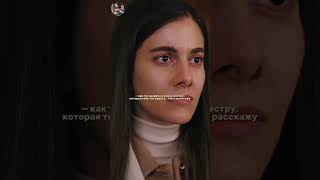 Фраг 93серия СейФер ❤️‍🩹#turkishseries #yalıçapkını #love #seyranferit #shorts #afrasaraçoğlu