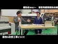 【有料級】経営者必見！補助金について対談形式でご紹介。～事業再構築補助金編～