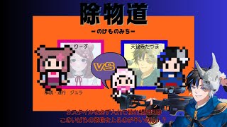 【ロマサガRS】　Live配信　大型企画【除者道】螺旋回廊150階から200階まで攻略勝負！※概要欄は要確認！リスナーと一緒に最強目指す！！