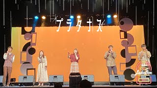 【2023年 夏ライブ『JukeBox』#9】プラタナス【早稲田大学SCS アカペラ】