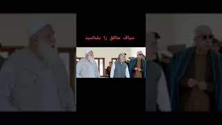 ملګرو نن راسره دسياف دا ويډيو وګورى