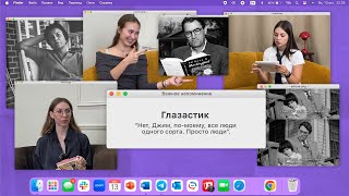 Казнить нельзя помиловать: «Убить пересмешника» Харпер Ли | подкаст Коллеги