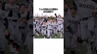 PL学園の雑学 #野球 #PL学園#仙台育英#イチロー #野球解説