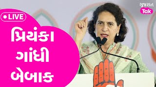 Priyanka Gandhi Live Lakhani Banaskantha | બનાસકાંઠામાં પ્રિયંકા ગાંધી બેબાક | #priyannkagandhilive