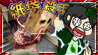 一日肉店員工被做成肉泥啦!! 最窮最普通的傳說殺手：紙袋人!? ➤ 恐怖遊戲 ❥ Night Maniac