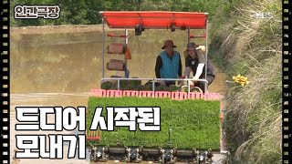 [열일곱 일꾼의 탄생] (8/15) [인간극장/Screening Humanity] | KBS 230621 방송