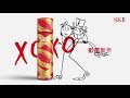 sk ii 青春露xoxo 新年限量版