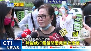 【每日必看】搶快惹禍! 小黃和轎車擦撞 後座乘客受傷送醫@中天電視CtiTv 20210502