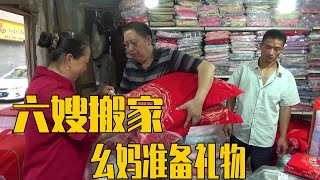 六嫂准备搬新家了，一起去逛街买份礼物，礼轻情意重【幺妈和幺叔】