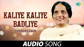 Kaliye Kaliye Badliye | Surinder Kaur | Old Punjabi Songs | Punjabi Songs 2022
