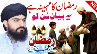 Ramadan 2025 Important Ramzan Bayan