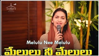 Melulu Nee Melulu || మేలులు నీ మేలులు || Christian Worship Song || Raj Prakash Paul Jessy Paul ||