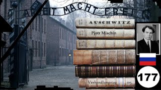 (177) Zeuge:  🇷🇺 Pjotr Míschin - Frankfurter-Auschwitz-Prozess