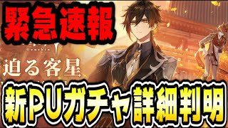 原神 ver1.1新PUガチャ詳細判明！世界ランク6新キャラ育成素材周回と水晶魔鉱爆稼ぎ＆みんなで最新アプデ攻略情報共有 原神げんしん 51話