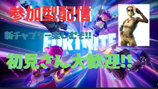 （声あり）クリスマス参加型!! メリークリスマス!!【フォートナイト】#フォートナイト #fortnite #ゲーム実況 #フオートナイト配信