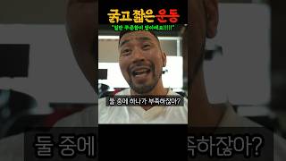 하루에 대체 운동을 왜 2시간을 넘게 하는거야!!! 그럼 오히려 근손실이 일어난다니까!? (feat. 967, 엉마누)