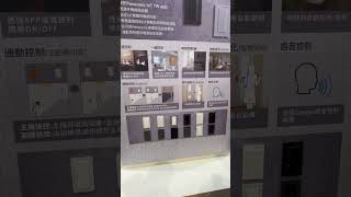 PANASONIC 的開關@台北國際建築建材展