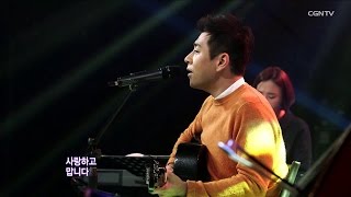 그 땅 사람들 - 찬양사역자 이윤화 @ 힐링유