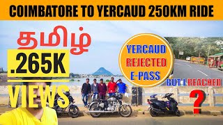 Coimbatore  To Yercaud | கோயம்புத்தூர் முதல் ஏற்காடு |    Travel vlog Tamil