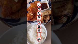 贅沢ぅ〜〜好きなもの食べる夕食！旦那がいない日 #シドニー #料理 #australia #料理上手になりたい ##海外生活 #海外移住生活 #海外で暮らす #オーストラリア移住 #ショート