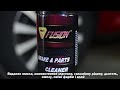 Очисник гальмівної системи fusion brake u0026 parts cleaner