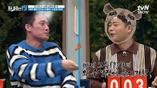 스페인 수영장 곳곳에 💩챌린지?? 수영 마니아 오상진의 극대노 [오냐 오냐~ 세계 금쪽이들 19] #프리한19 EP.341 | tvN SHOW 221212 방송