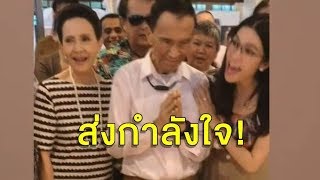 ส่งกำลังใจ 'อาต้อย เศรษฐา' ป่วยมะเร็งปอด ขอสู้เพื่อครอบครัว-หลานตัวน้อย