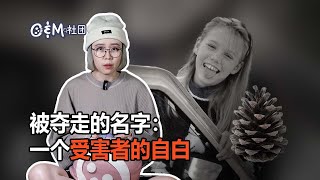 被绑架囚禁18年的女孩，被迫成为母亲和自己女儿的“姐姐”，她曾见过人间地狱上集