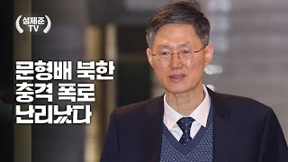 헌재 폭망 한덕수 드디어 부활