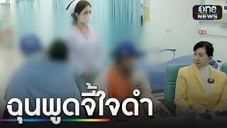 เพื่อนบ้านเผยปม ทำสาวฉุนราดน้ำมัน 2 แม่ลูก | ข่าวเย็นช่องวัน | สำนักข่าววันนิวส์