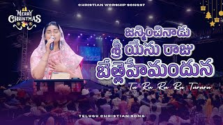 Janminchinadu Sree Yesu | Telugu Christian Song | Raj Prakash Paul | Jessy Paul #teluguchristiansong